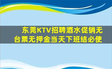 泉州酒吧招聘
