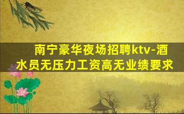泸州酒吧招聘