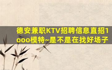 淮北酒吧招聘