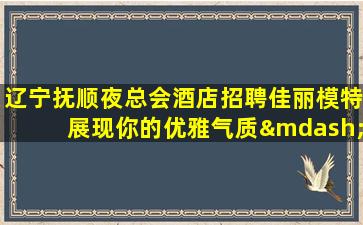 郑州夜场招聘