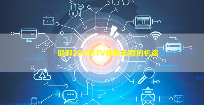 铜仁夜场招聘