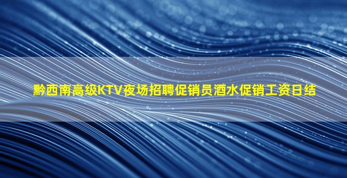 朝阳KTV招聘